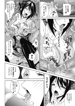 Page 86 of Seiin Shoujo