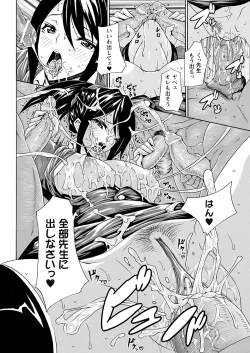 Page 88 of Seiin Shoujo