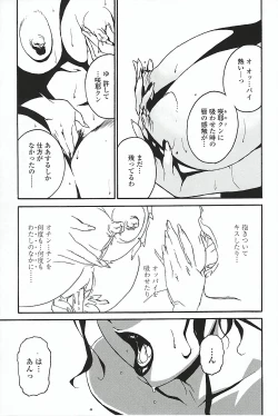 Page 120 of DOMINANCE ～ Toraware no Zettou Hen ～