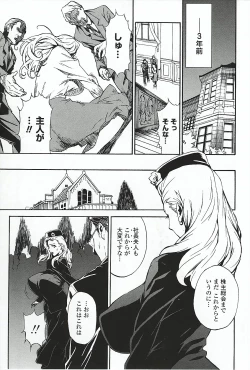 Page 146 of DOMINANCE ～ Toraware no Zettou Hen ～