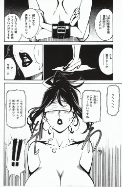 Page 23 of DOMINANCE ～ Toraware no Zettou Hen ～