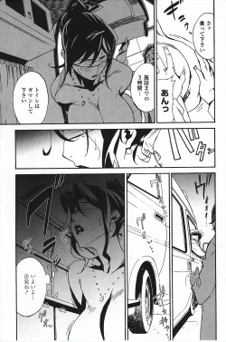 Page 26 of DOMINANCE ～ Toraware no Zettou Hen ～
