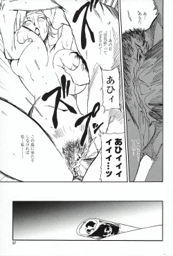 Page 32 of DOMINANCE ～ Toraware no Zettou Hen ～