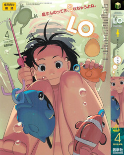 Download COMIC LO 2013-04 Vol. 109