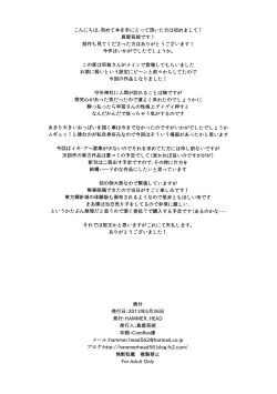 Page 21 of Yoidore Kazehouri