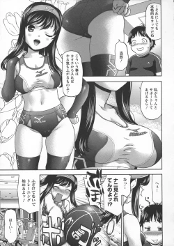 Page 111 of Otome, Nurenochi Koi