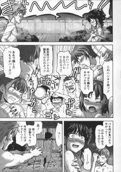 Page 53 of Otome, Nurenochi Koi