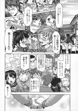 Page 68 of Otome, Nurenochi Koi