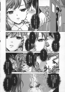 Page 72 of Otome, Nurenochi Koi