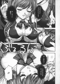 Page 73 of Otome, Nurenochi Koi