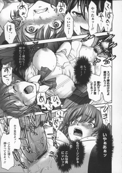 Page 81 of Otome, Nurenochi Koi