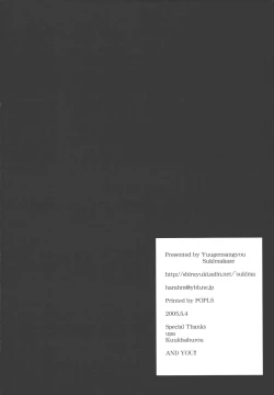 Page 32 of Yakumo Mamire