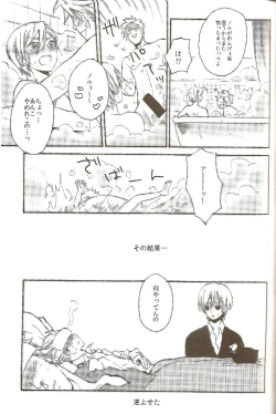 Page 20 of Bubble Bath Time