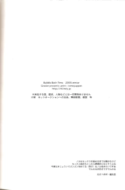 Page 21 of Bubble Bath Time