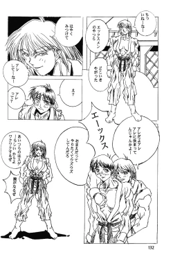 Page 138 of Hen Rei Kai Special Vol. 11