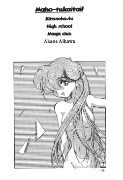 Page 183 of Hen Rei Kai Special Vol. 11