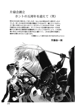 Page 186 of Hen Rei Kai Special Vol. 11