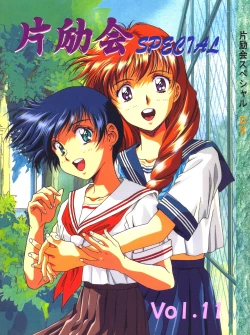 Page 2 of Hen Rei Kai Special Vol. 11