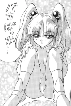 Page 73 of Hen Rei Kai Special Vol. 11