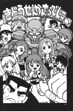 Page 79 of Hen Rei Kai Special Vol. 11