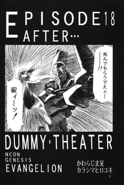 Page 7 of Hen Rei Kai Special Vol. 11