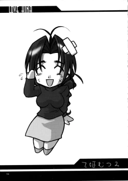 Page 15 of Ruridou Gahou 11