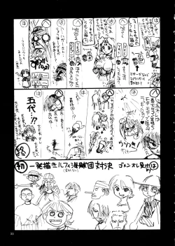 Page 33 of Ruridou Gahou 11