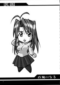 Page 5 of Ruridou Gahou 11