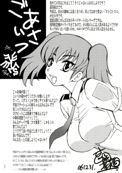 Page 4 of Aozora no Catastrophy