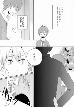 Page 4 of Le Jardin Secret