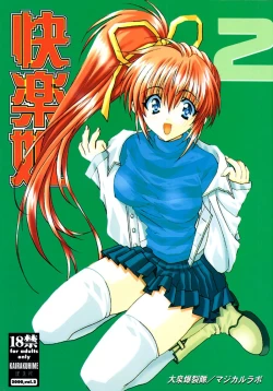 Page 1 of KAIRAKUHIME 2