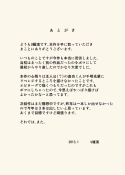 Page 32 of Mama to Ero-ren