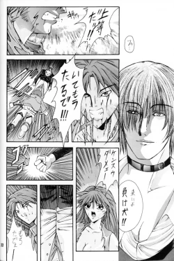 Page 21 of Hinageshi