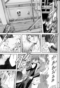 Page 22 of Hinageshi