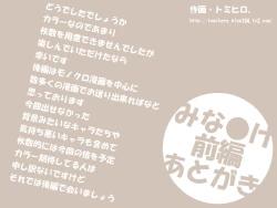 Page 28 of Minami-ke Zenpen