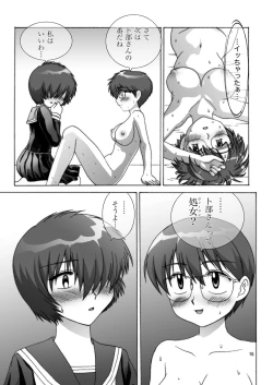 Page 16 of Nazo no Kanojotachi no XXX
