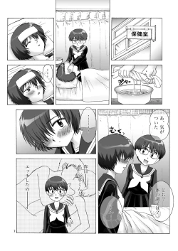 Page 7 of Nazo no Kanojotachi no XXX