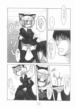 Page 10 of INNOCENT TEARS