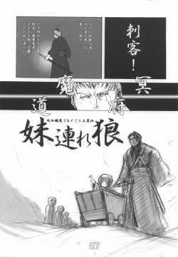 Page 26 of INNOCENT TEARS