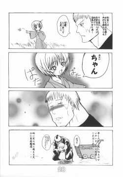 Page 27 of INNOCENT TEARS