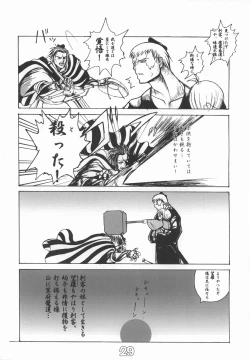 Page 28 of INNOCENT TEARS