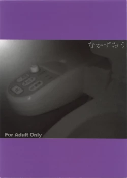 Page 24 of Nakazu Ou