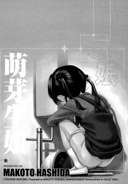 Page 4 of Hougaki Musume Ch. 1-4