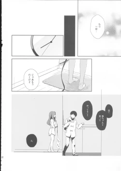 Page 21 of Kanojo no pet jinsei