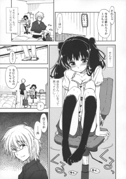 Page 117 of Kimochi Ii? x Kimochi Ii