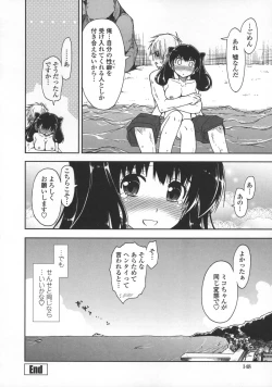 Page 150 of Kimochi Ii? x Kimochi Ii