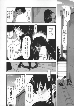 Page 176 of Kimochi Ii? x Kimochi Ii