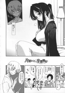 Page 186 of Kimochi Ii? x Kimochi Ii