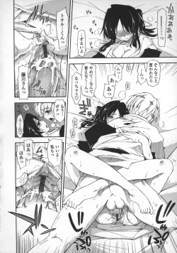 Page 200 of Kimochi Ii? x Kimochi Ii