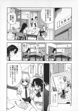 Page 46 of Kimochi Ii? x Kimochi Ii